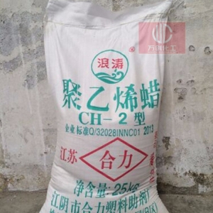 聚乙烯蠟，PE蠟