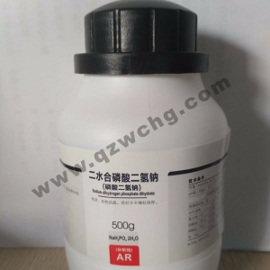 二水合磷酸二氫鈉，Na2HPO4·2H2