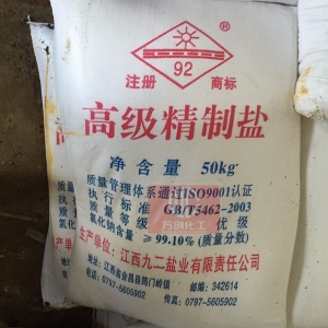 氯化鈉，NaCl，工業(yè)鹽