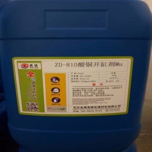 開缸劑，酸銅開缸劑，電鍍開缸劑